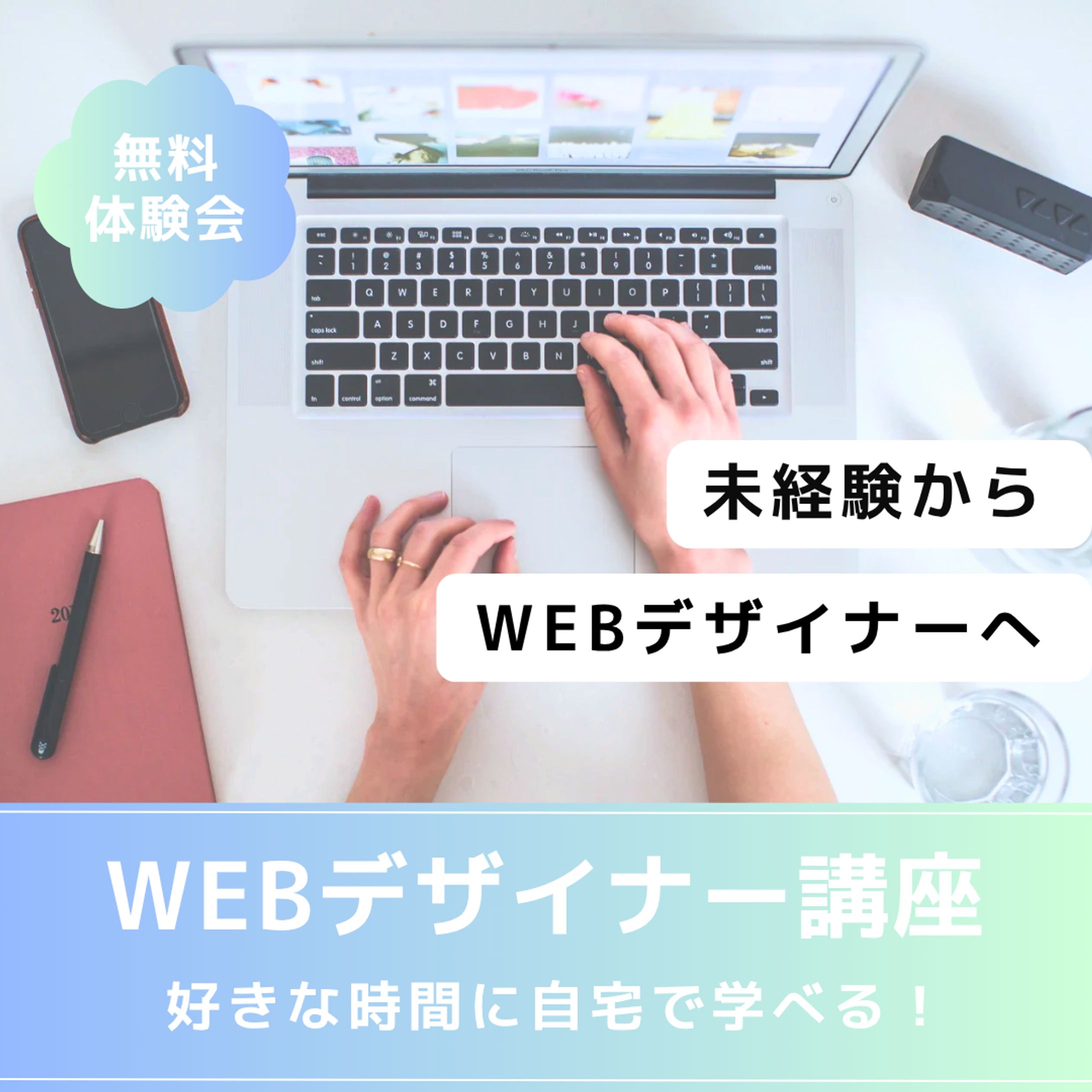 セミナー 講座 バナー 広告 インスタグラム 投稿-1