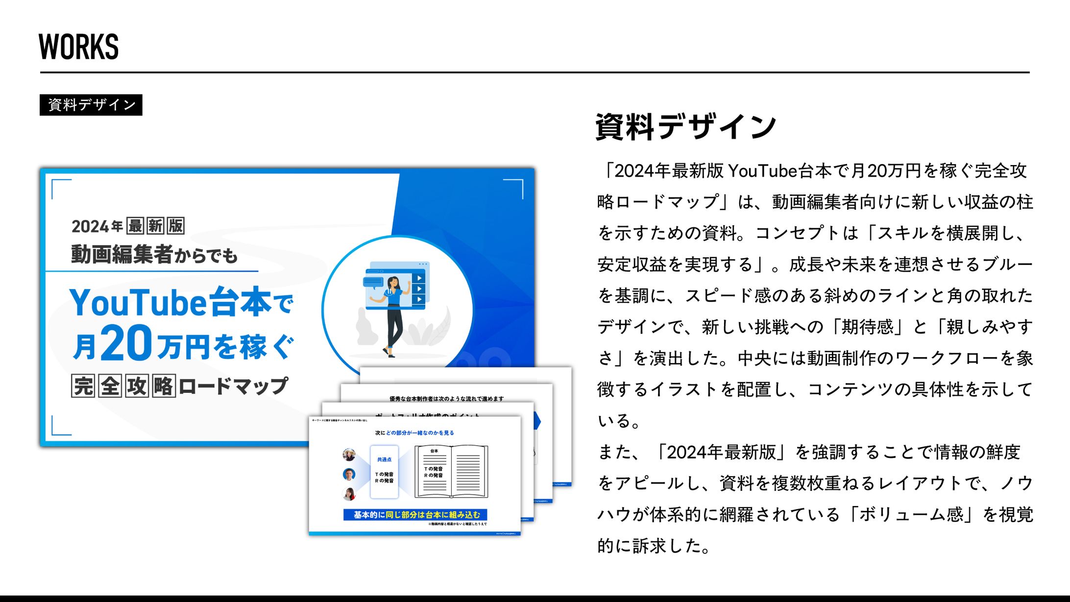 資料デザイン-1