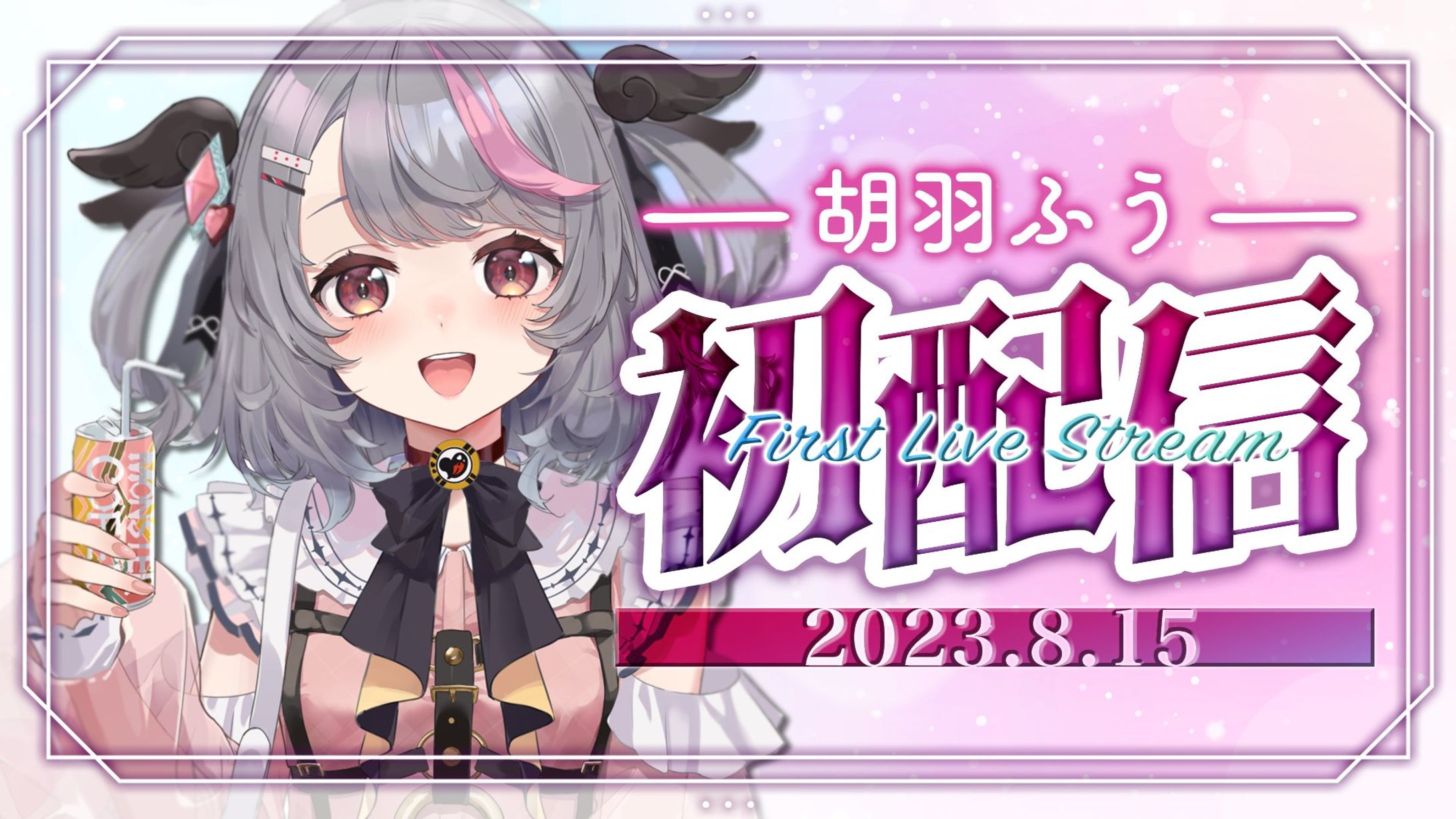 胡羽ふう様 サムネイル-1