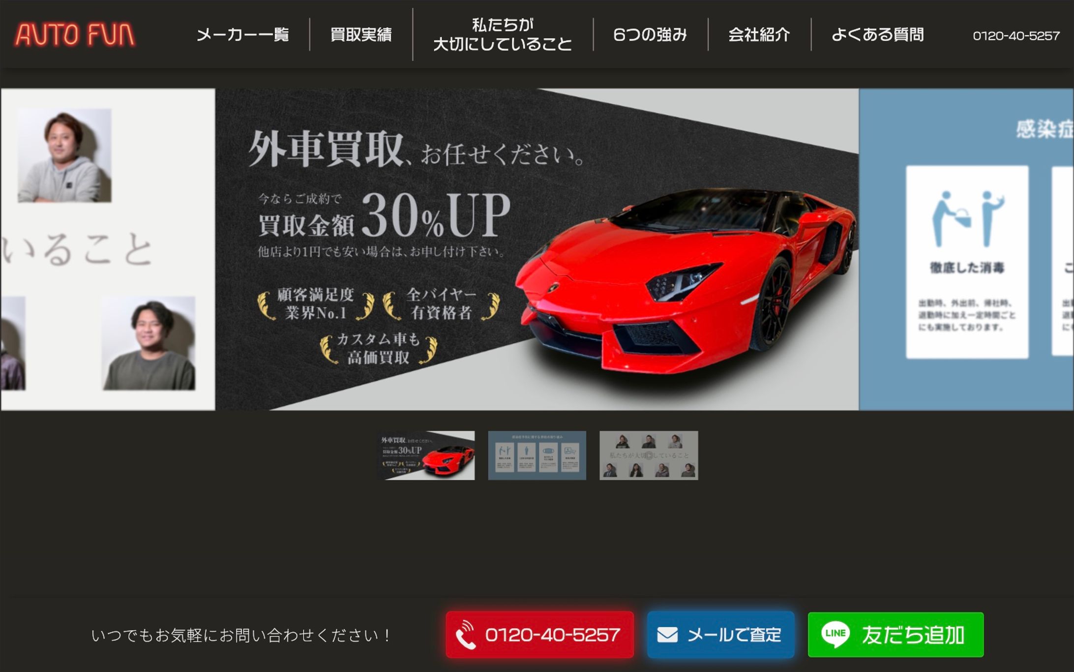 車買取企業LP・バナー制作-1