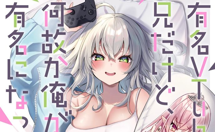 単行本、vtuber
