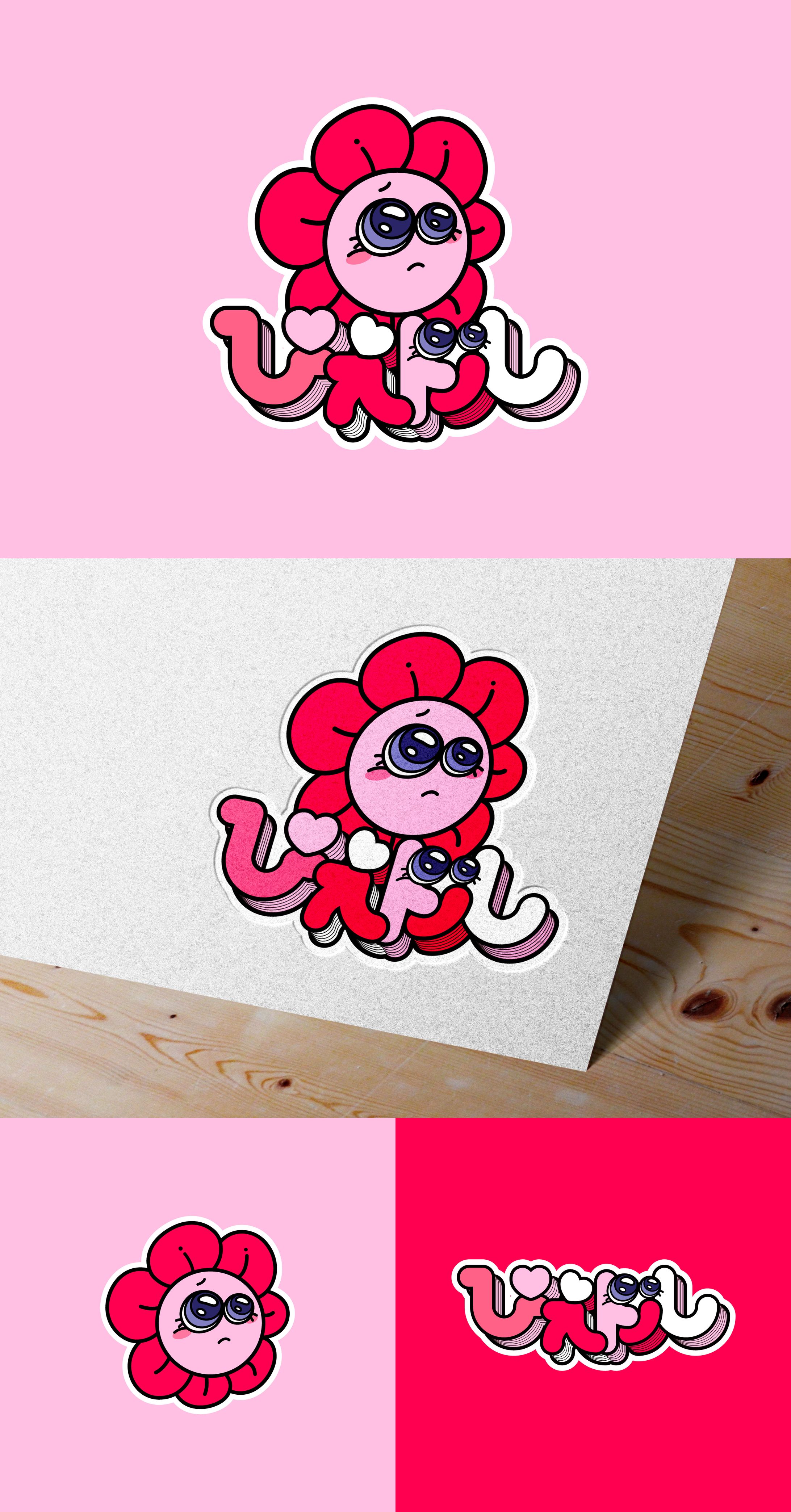 飲食店　ロゴ-1