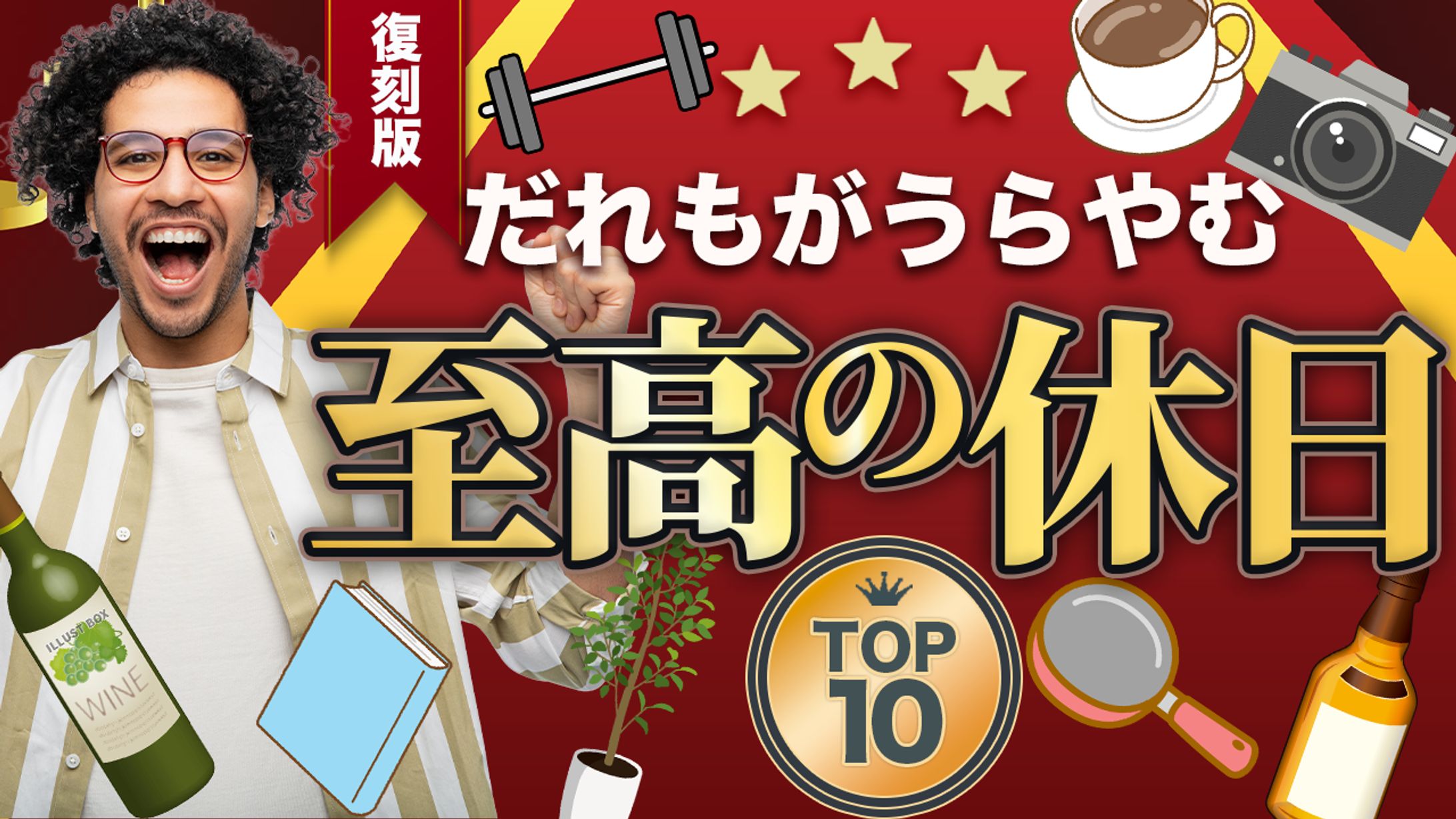 ライフスタイル・趣味紹介系サムネイル-1
