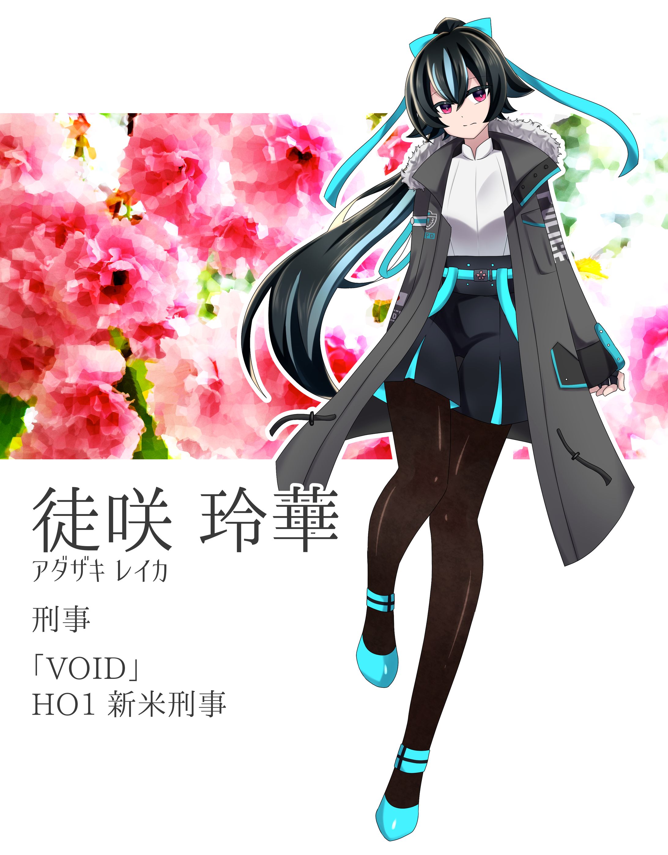徒咲 玲華 | クトゥルフ神話TRPG-1