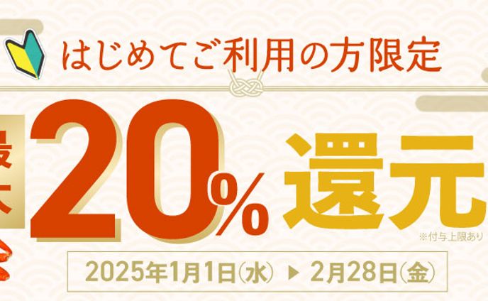 バナー：ふるさと納税