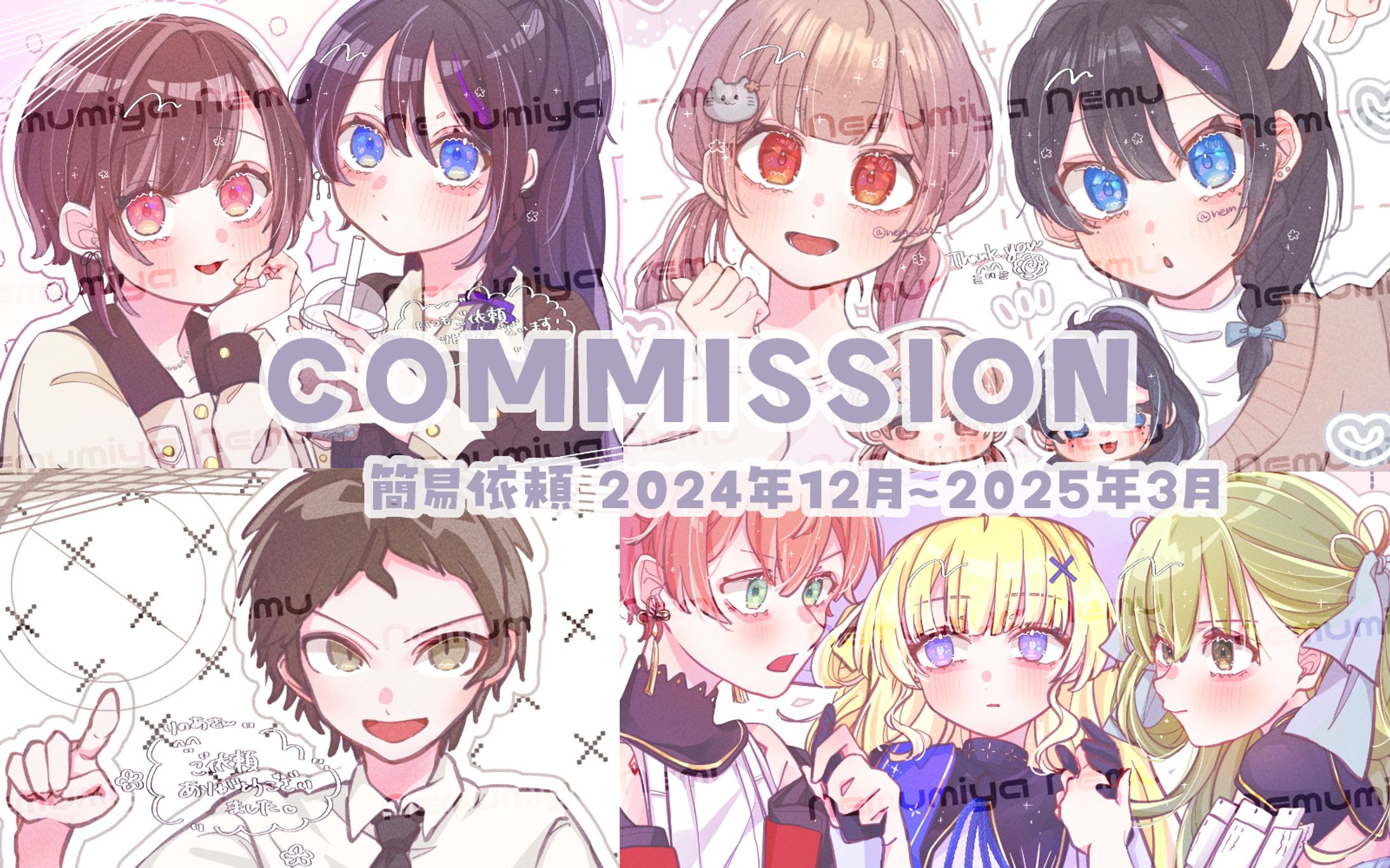 簡易依頼Ⅵ / commission-1