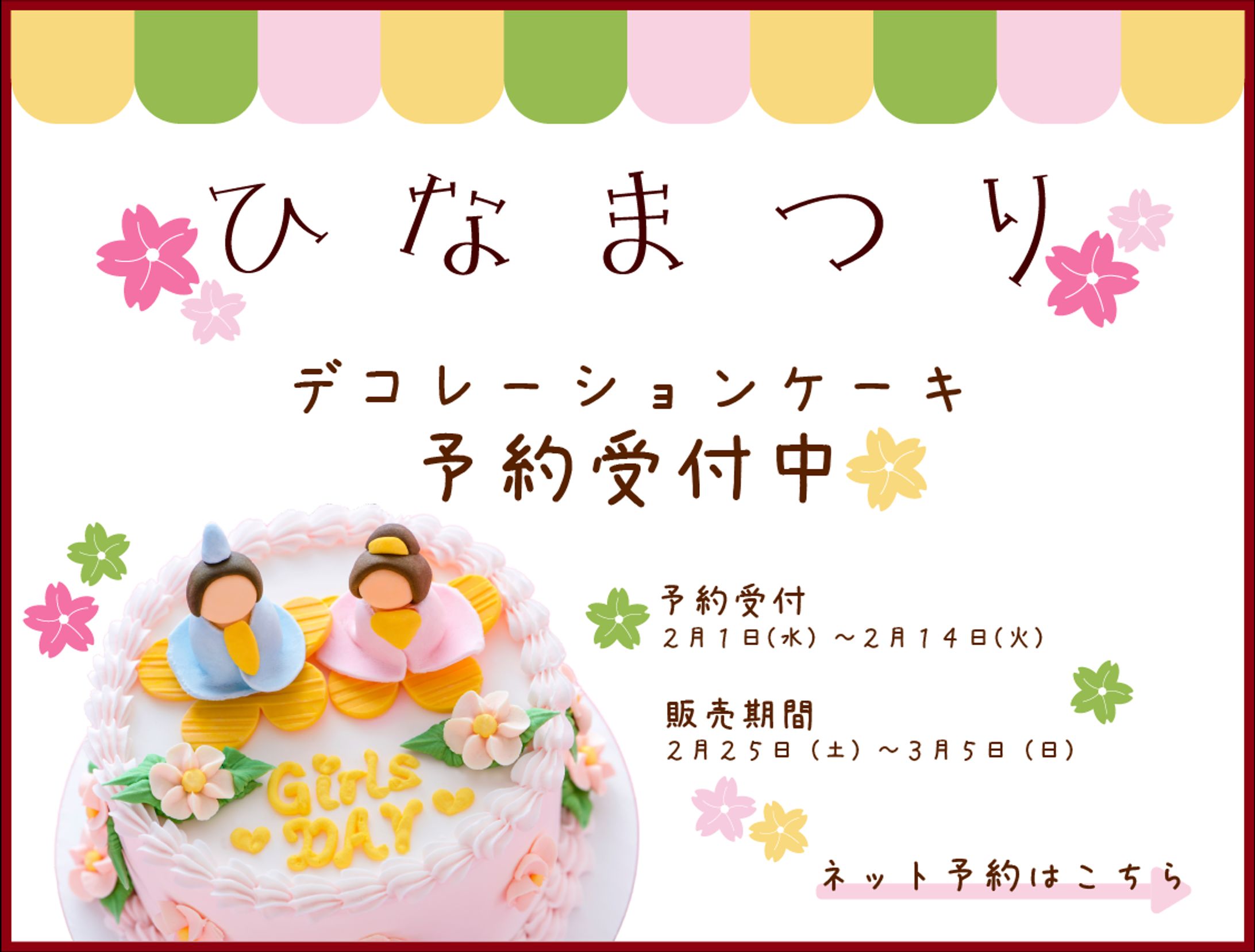 架空デザイン　バナー-1