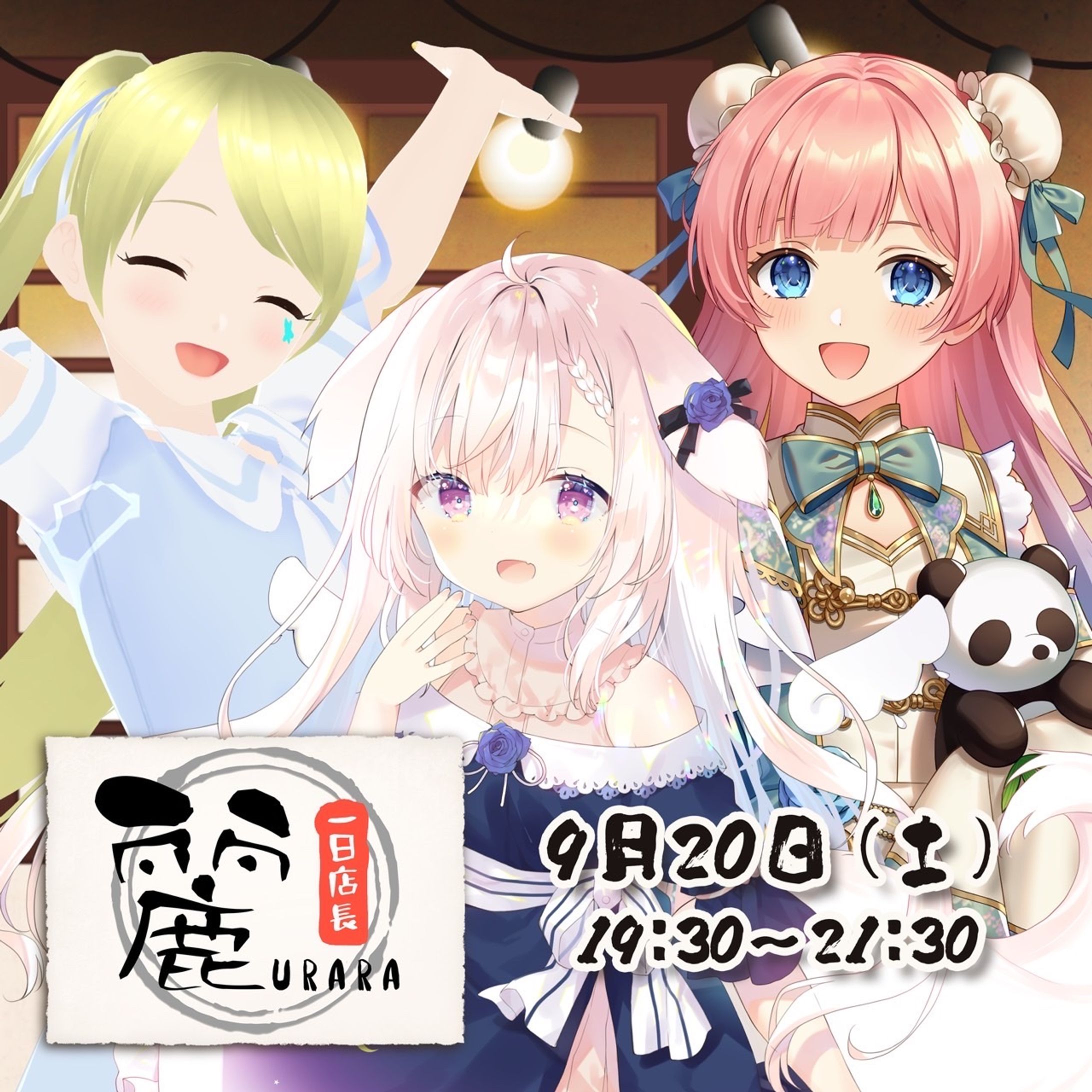飲み食い処麗 1日店長イベント-1