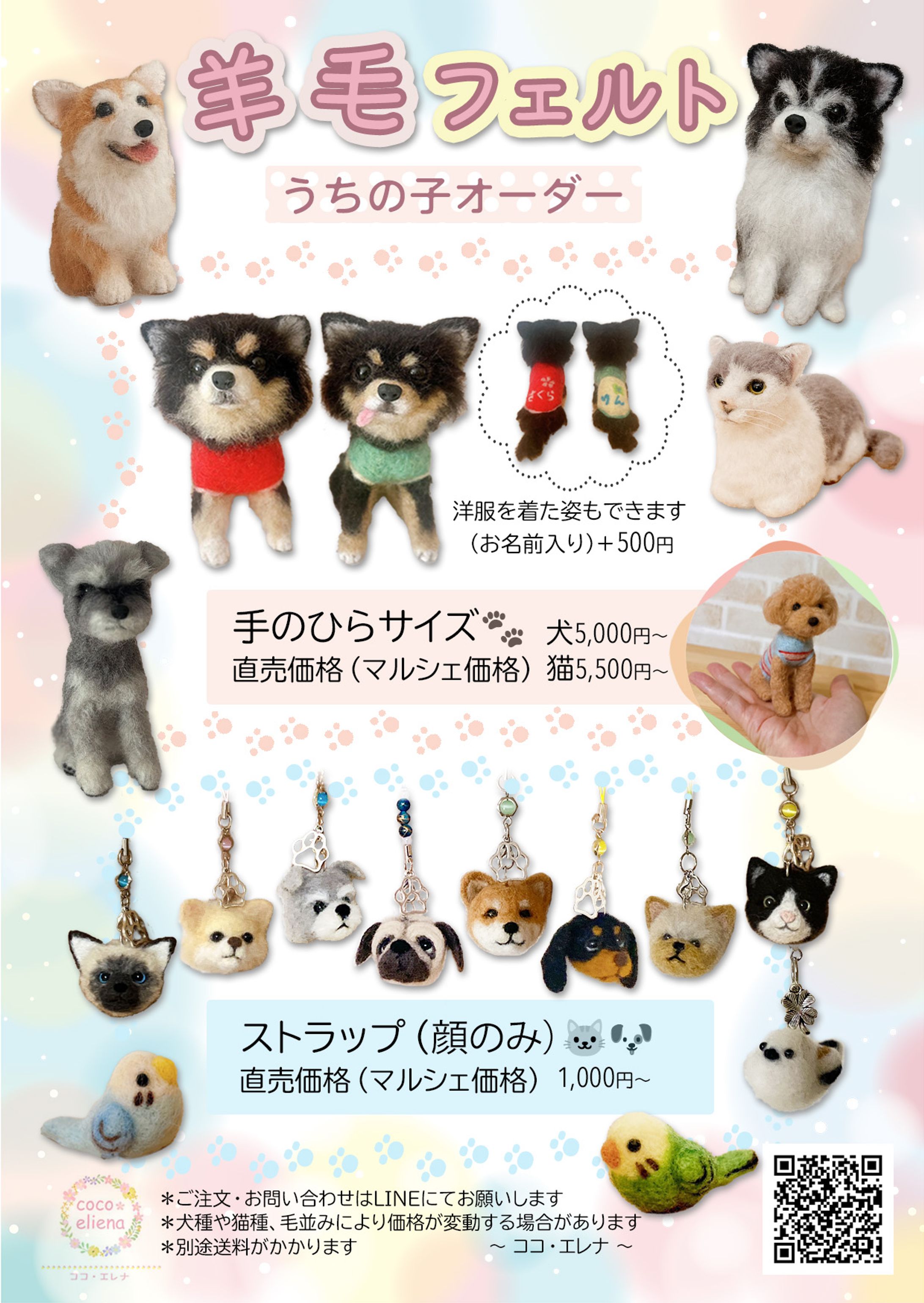 【チラシ】マルシェチラシ（coco-eliena様）-1