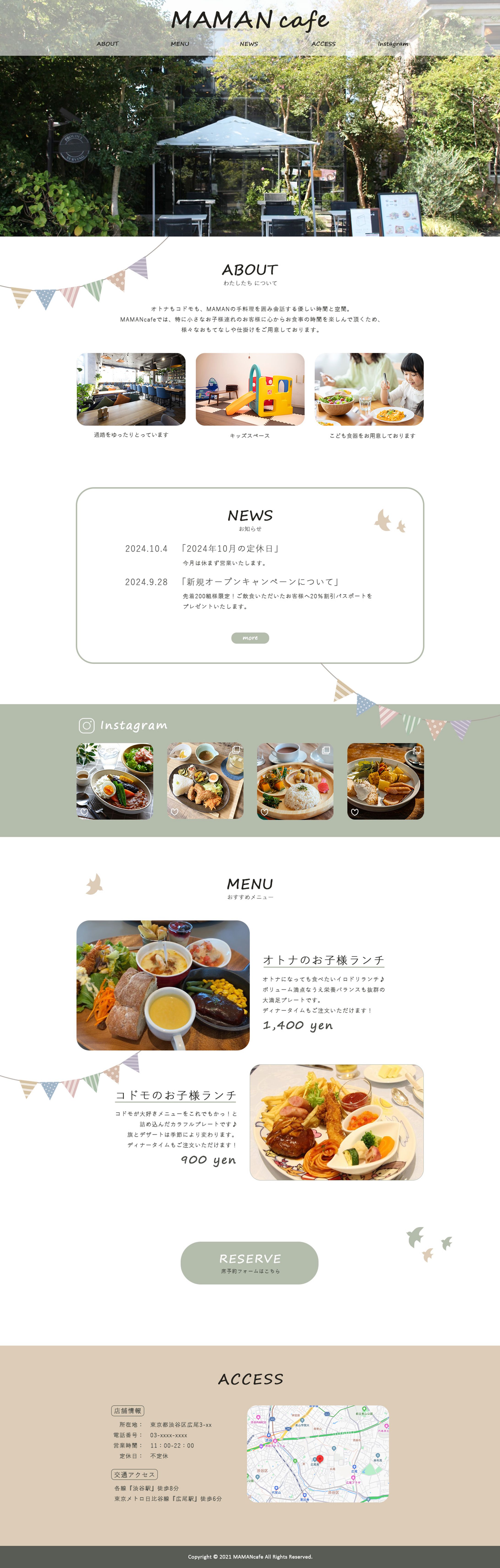 【架空】 ”MAMAN cafe”HP-1