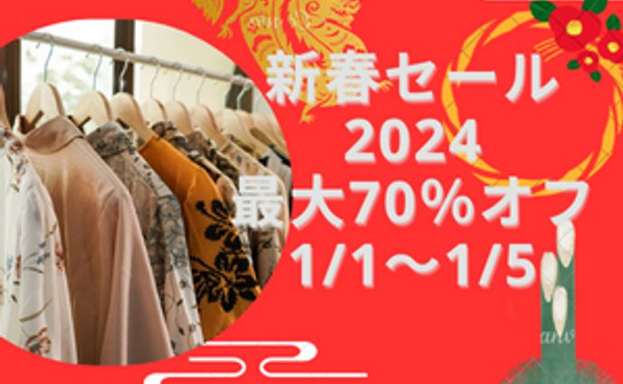  アパレルショップ新春SALEのバナー広告