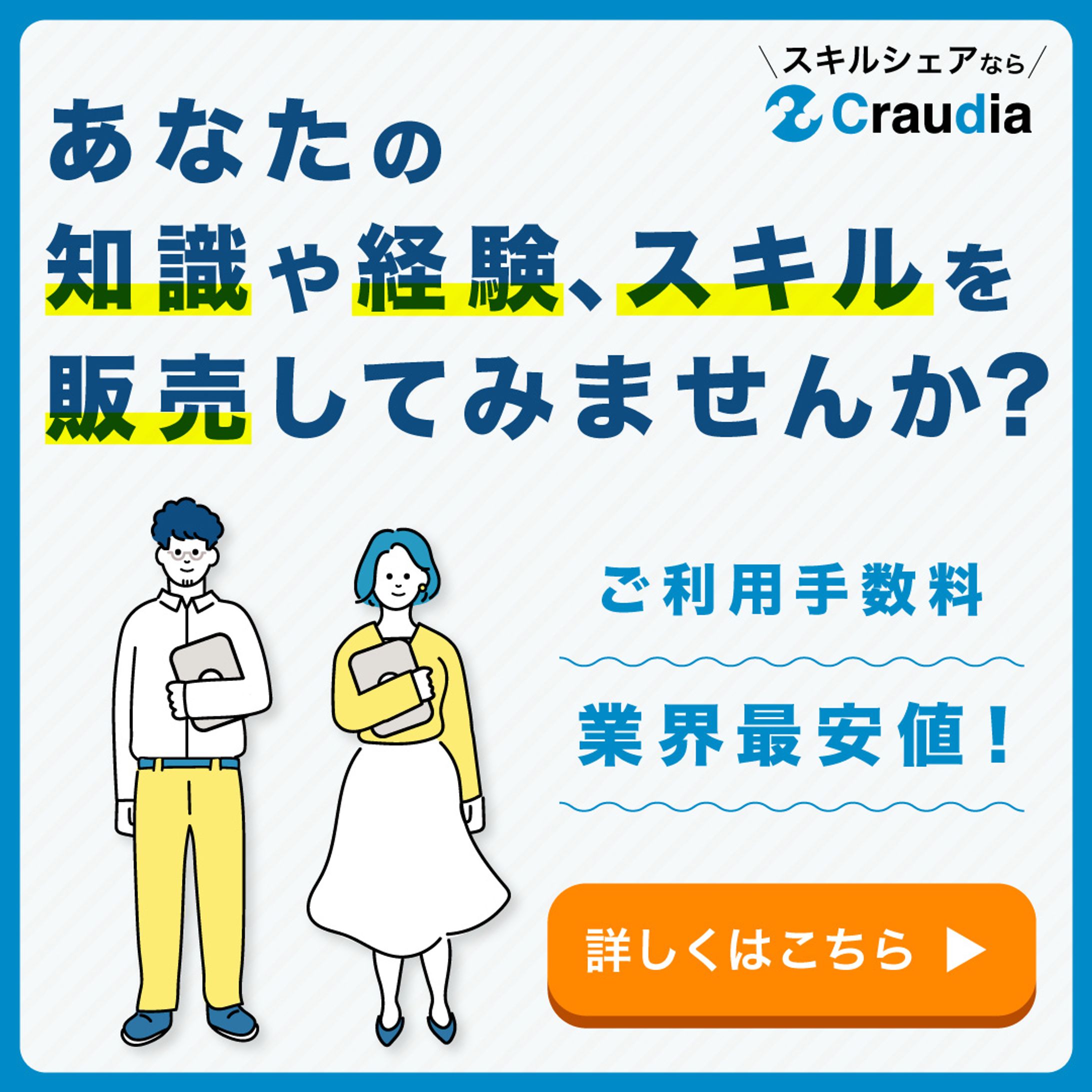 【実績】Craudia様 facebookバナー-1