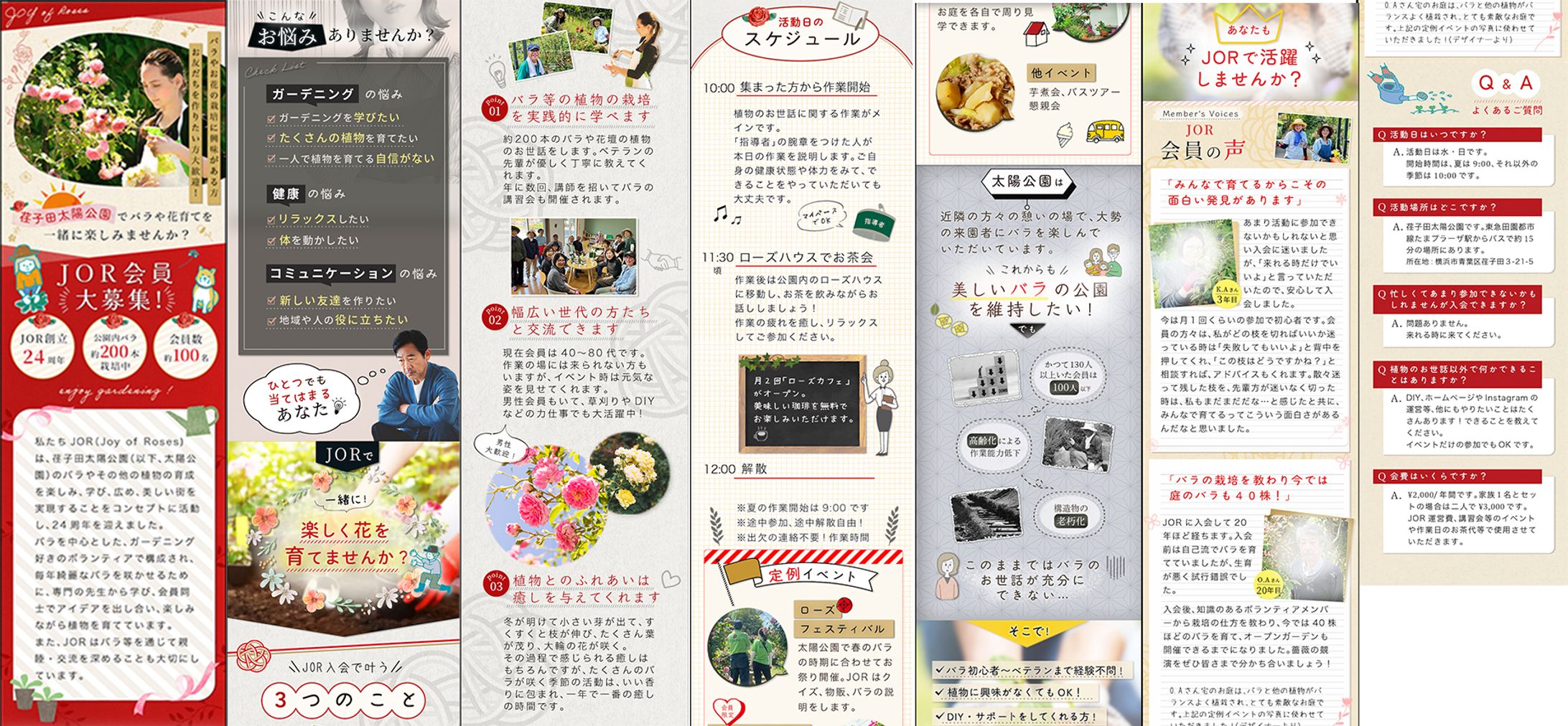 LP/会員募集-1
