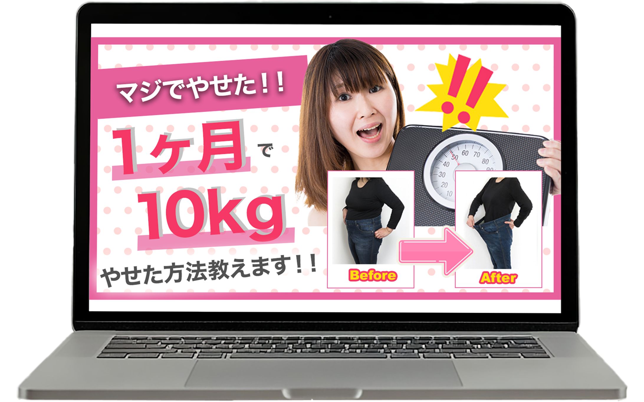 【サムネイル】架空_YouTubeダイエット動画-1