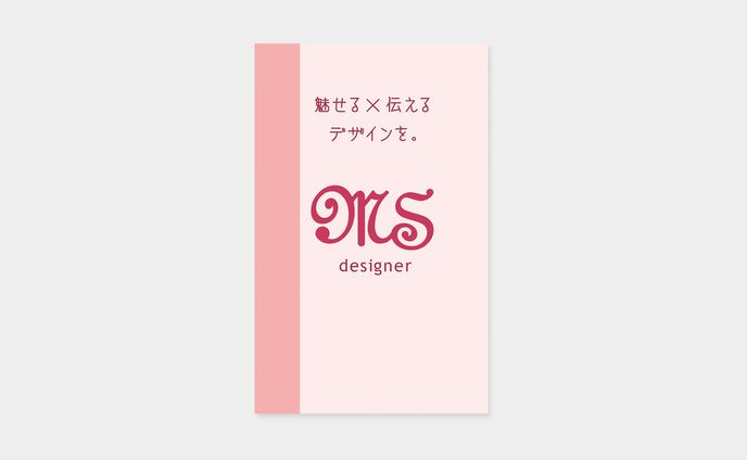 自分の名刺