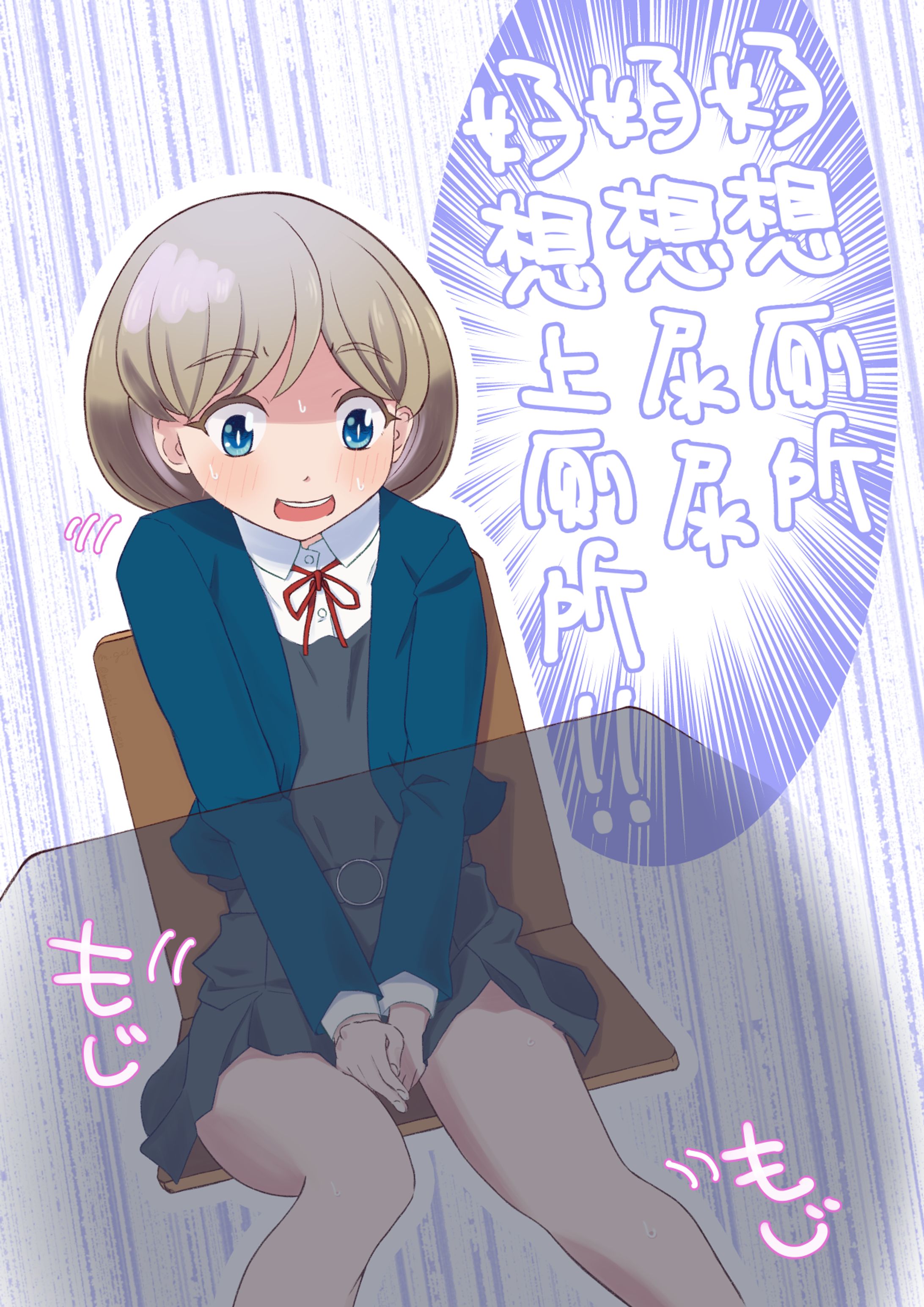 そわそわ可可ちゃん2-1