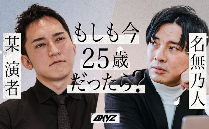 【自主制作】対談系サムネイル