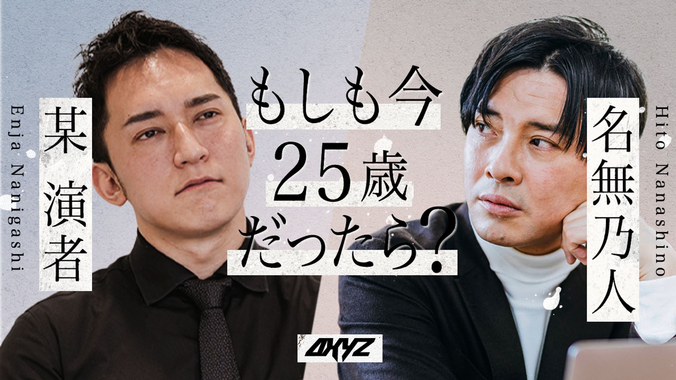 【自主制作】対談系サムネイル-1