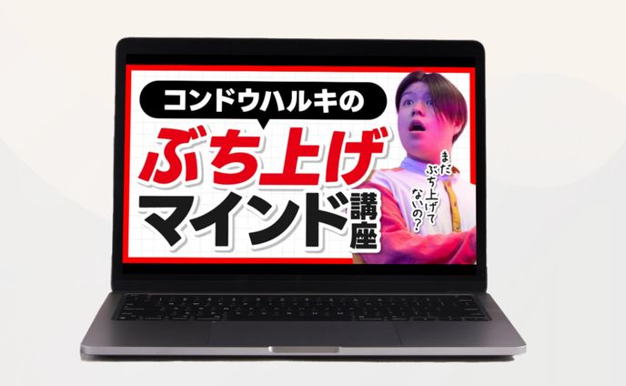 【You Tubeサムネイル】マインド講座