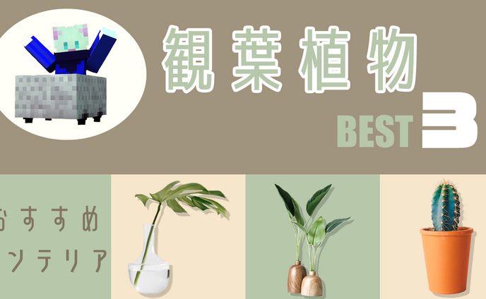 商品紹介系サムネ