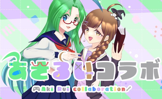 「あきるいコラボ」ロゴ・背景・イラストレーション