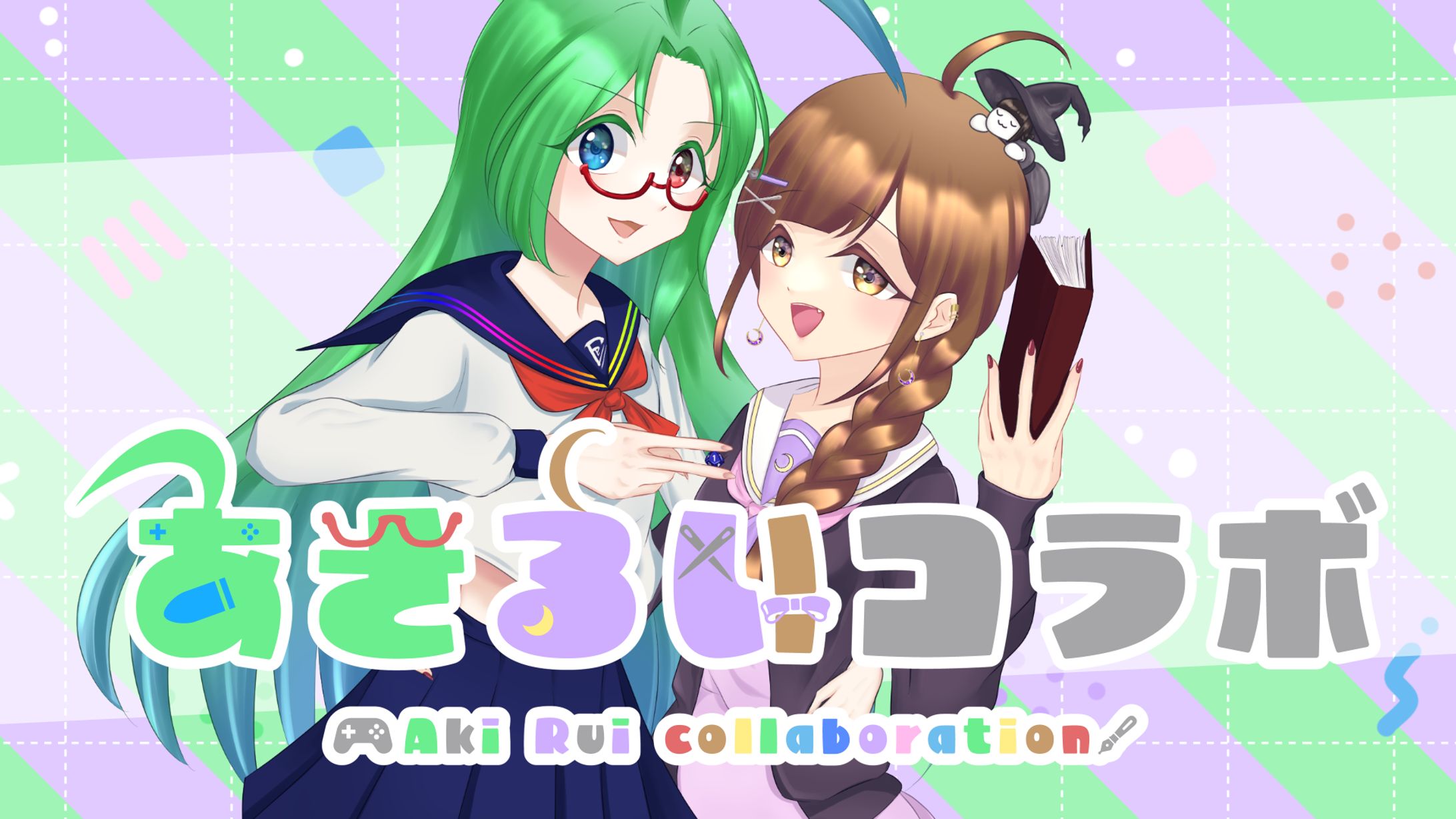 「あきるいコラボ」ロゴ・背景・イラストレーション-1