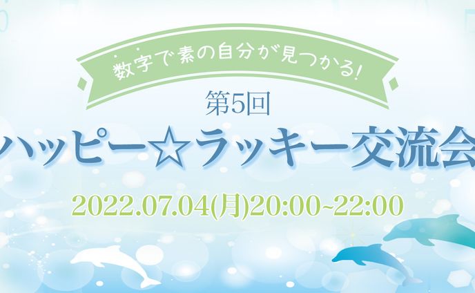 220704_Facebookイベント