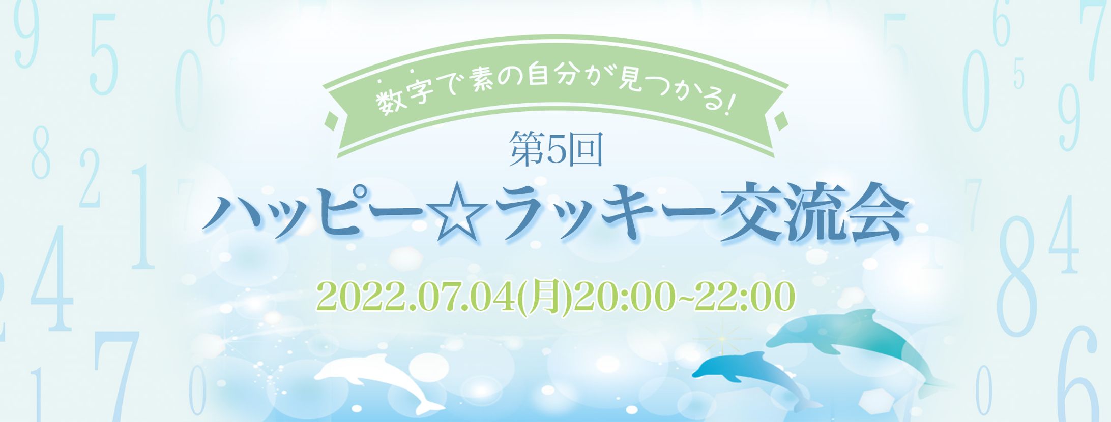 220704_Facebookイベント-1