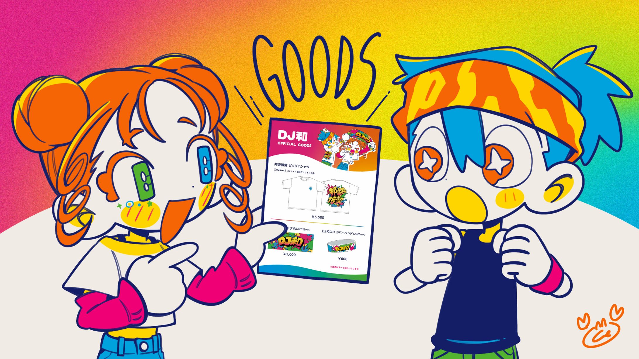 【依頼制作】DJ和　オフィシャルグッズ2025-1
