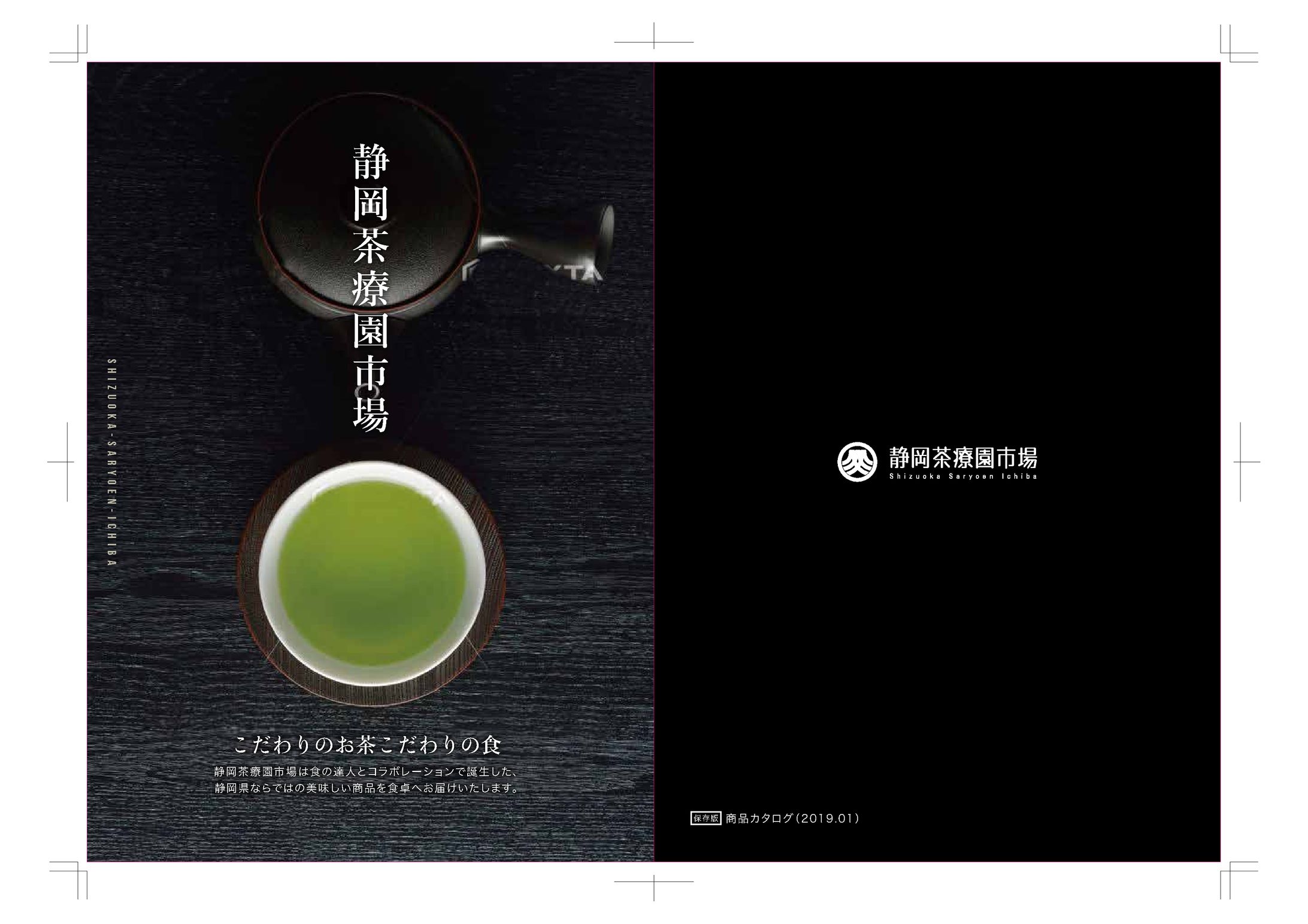 商品カタログ-1