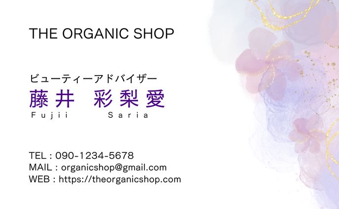 【名刺】水彩 ピンク 紫 フェミニン