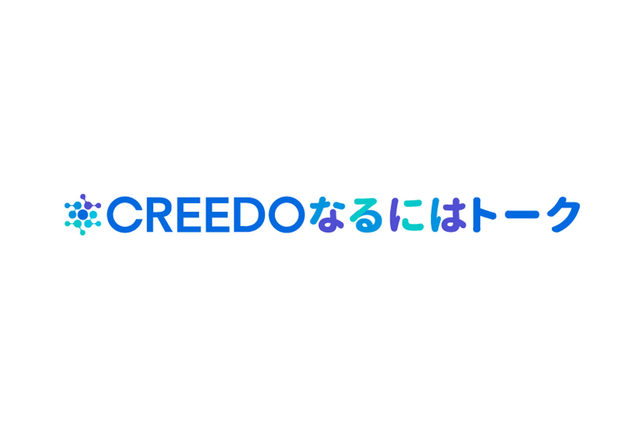 『CREEDOなるにはトーク』イベントロゴ制作-1