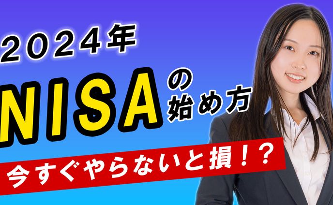 サムネイル　NISA 投資関連（YouTube）