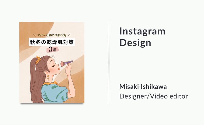 【フィード投稿】秋冬の乾燥肌対策