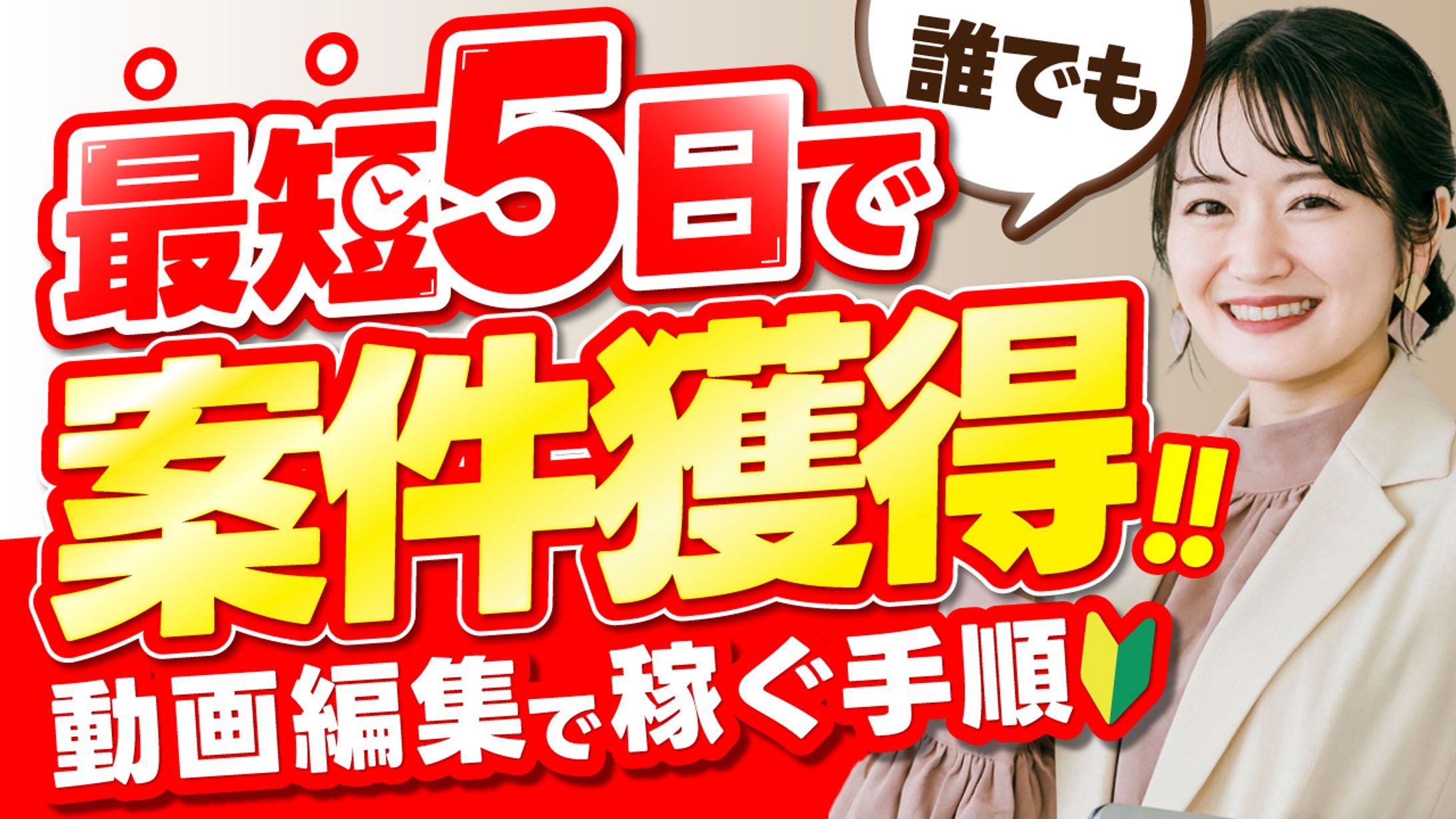 【トレース】クリエイターズジャパン-1