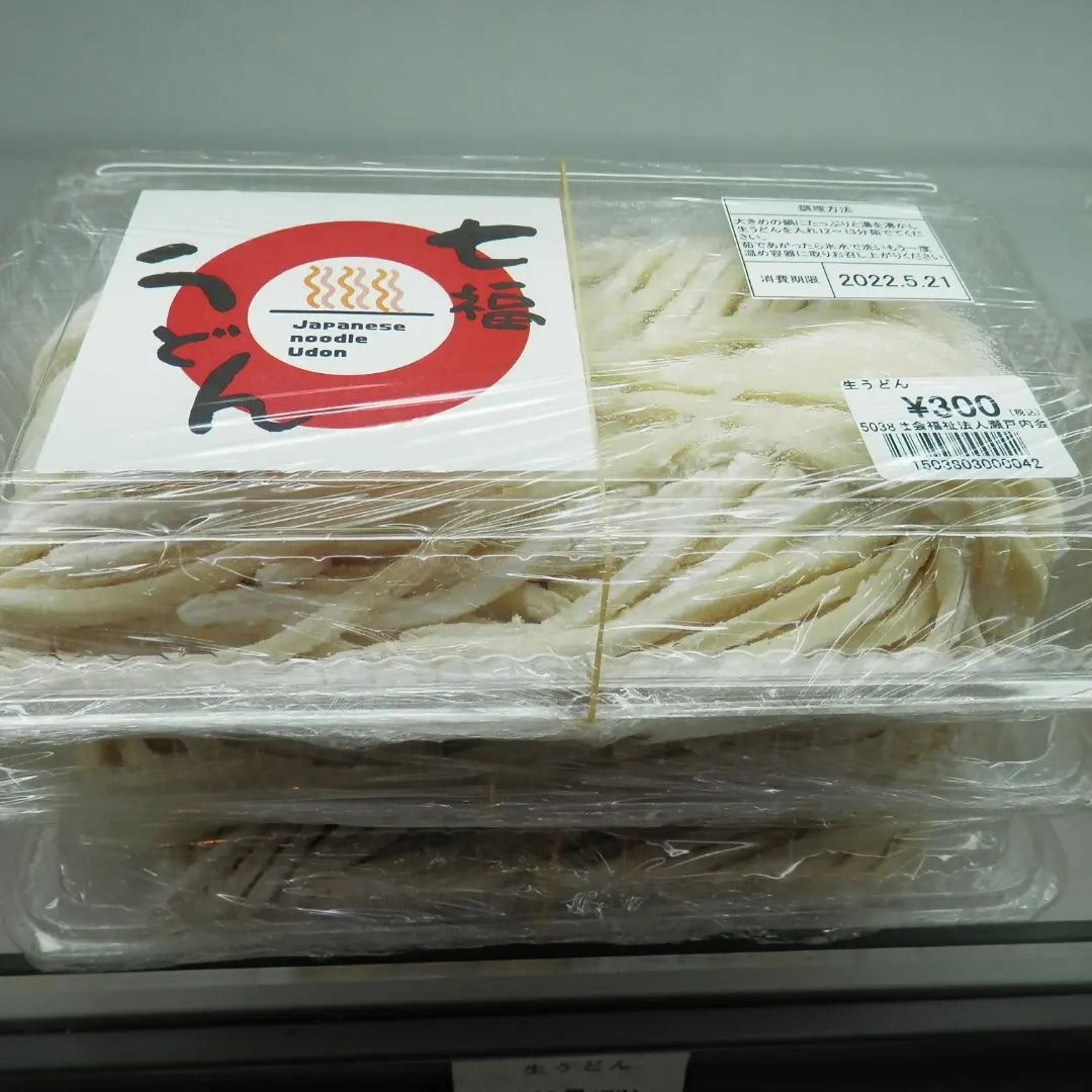 うどんのロゴデザインしました😃✨「七福うどん」✨（※写真は以前撮ってたもの😁）

「道の駅みやま」（岡山県玉野市）の「物産館」にて販売中✨

４人前で300円とリーズナブルなお値段ながら、コシがしっかりとある、美味しいうどんです！☺お近くに寄られた際は、是非覗いてみてくださいね🙌

#七福うどん
#道の駅みやま
#道の駅みやま公園
#道の駅みやま直売所
#道の駅みやま物産館
#岡山県玉野市-1