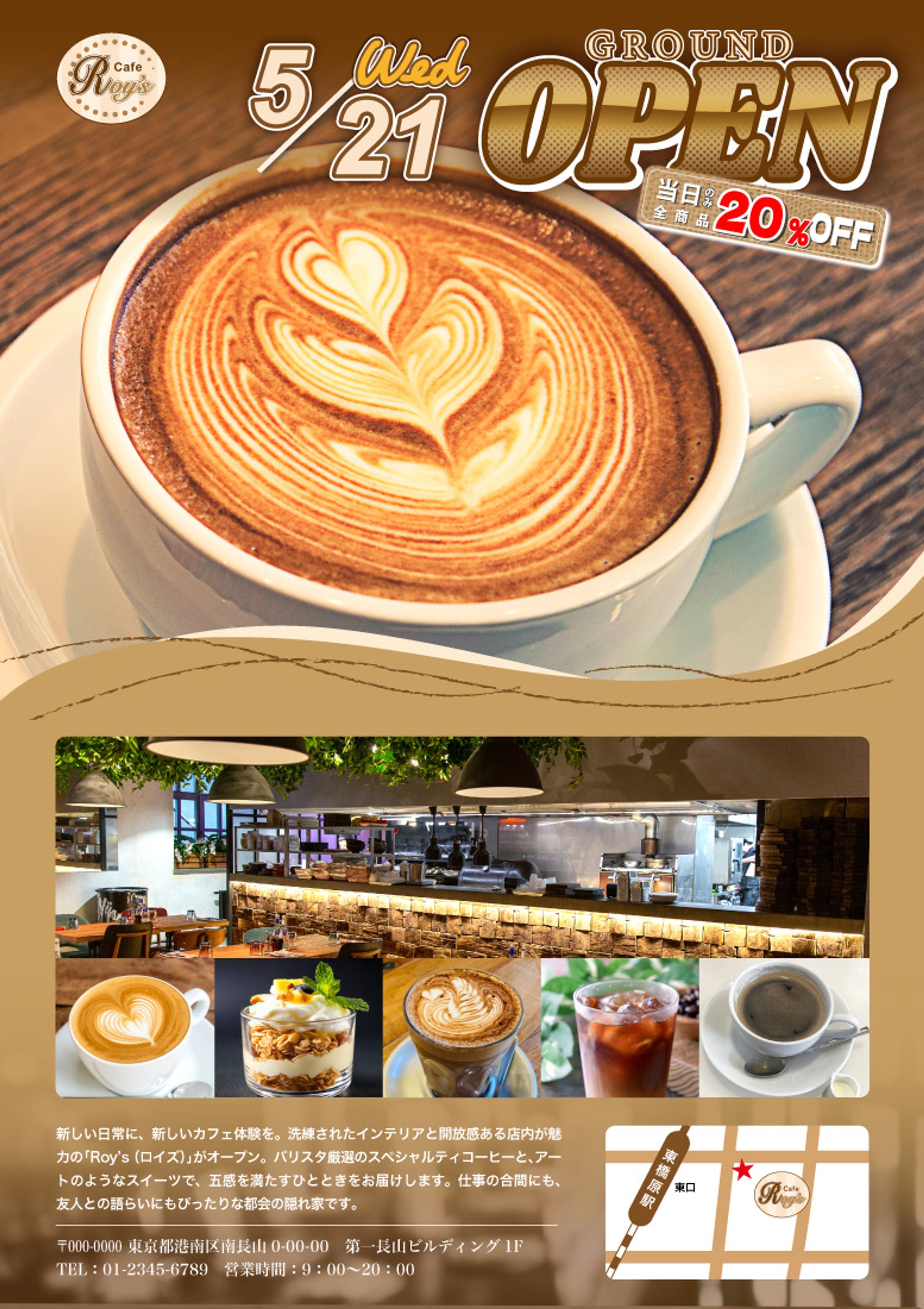 カフェ（Cafe Roys）①-1