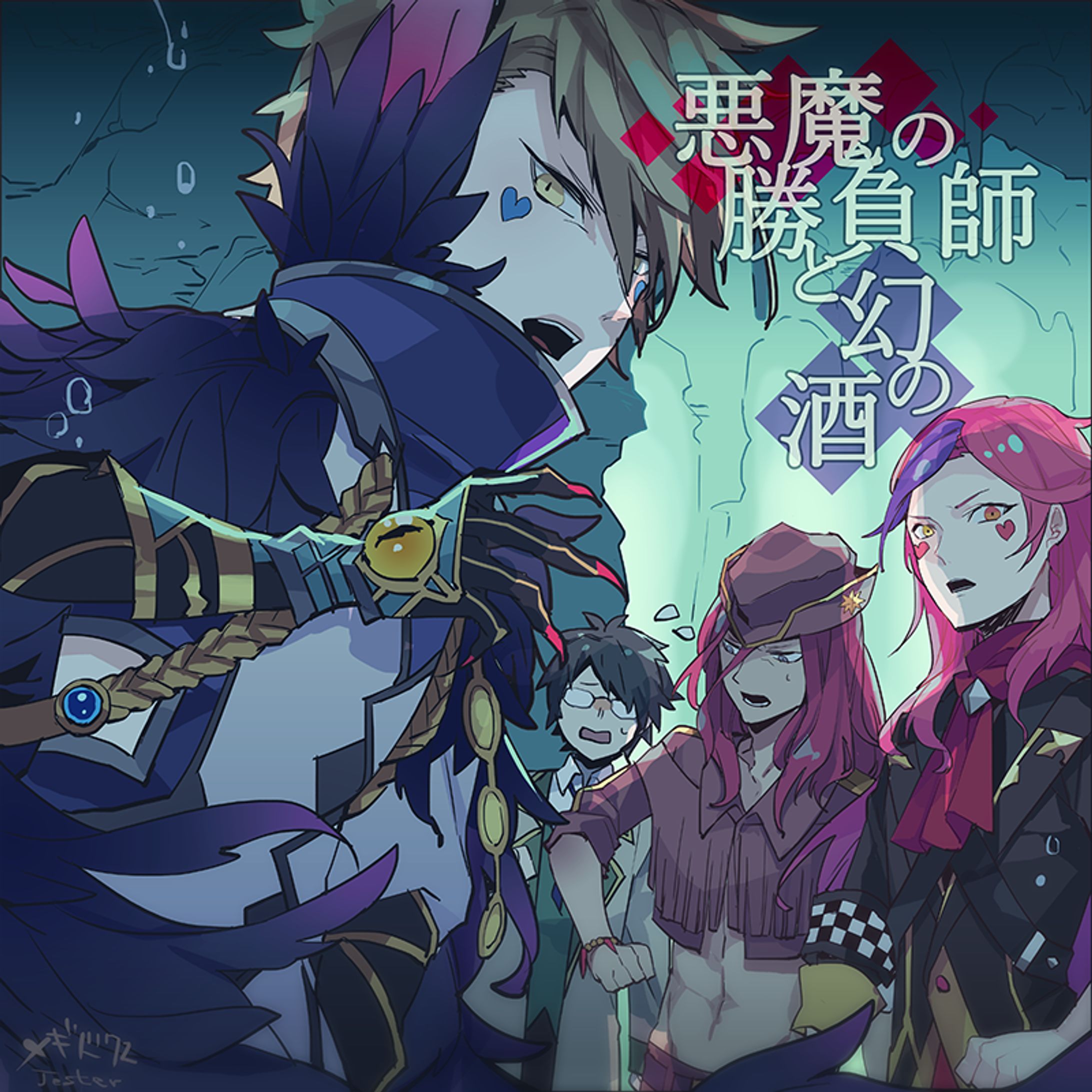 メギド72-1