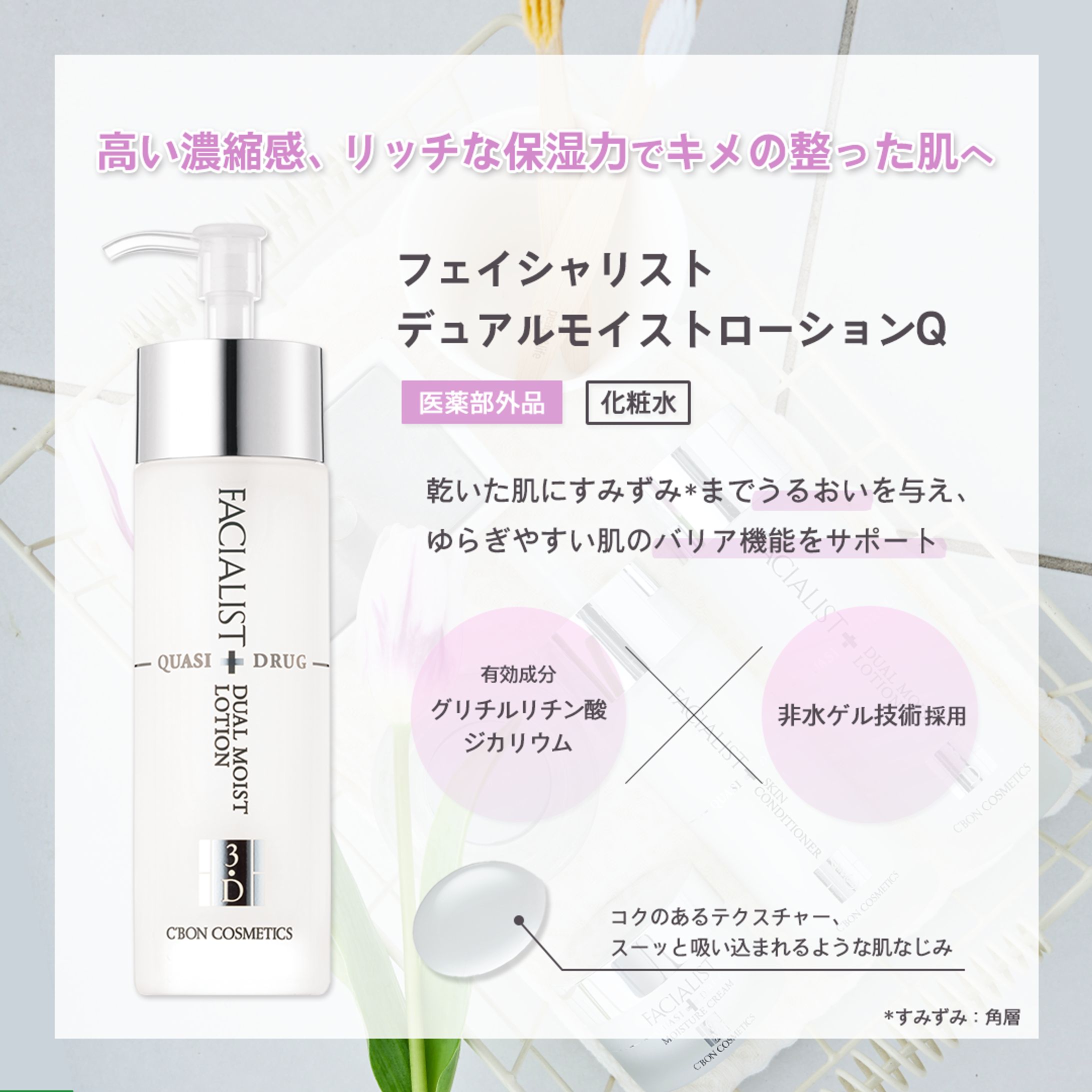 Instagram製品バナー-1