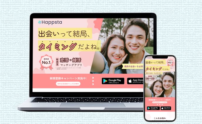 【LP】マッチングアプリ