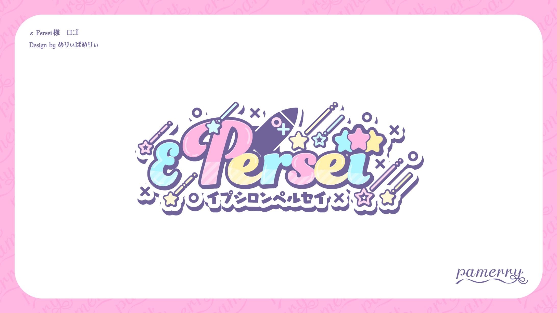 ε Persei様　ロゴ-1