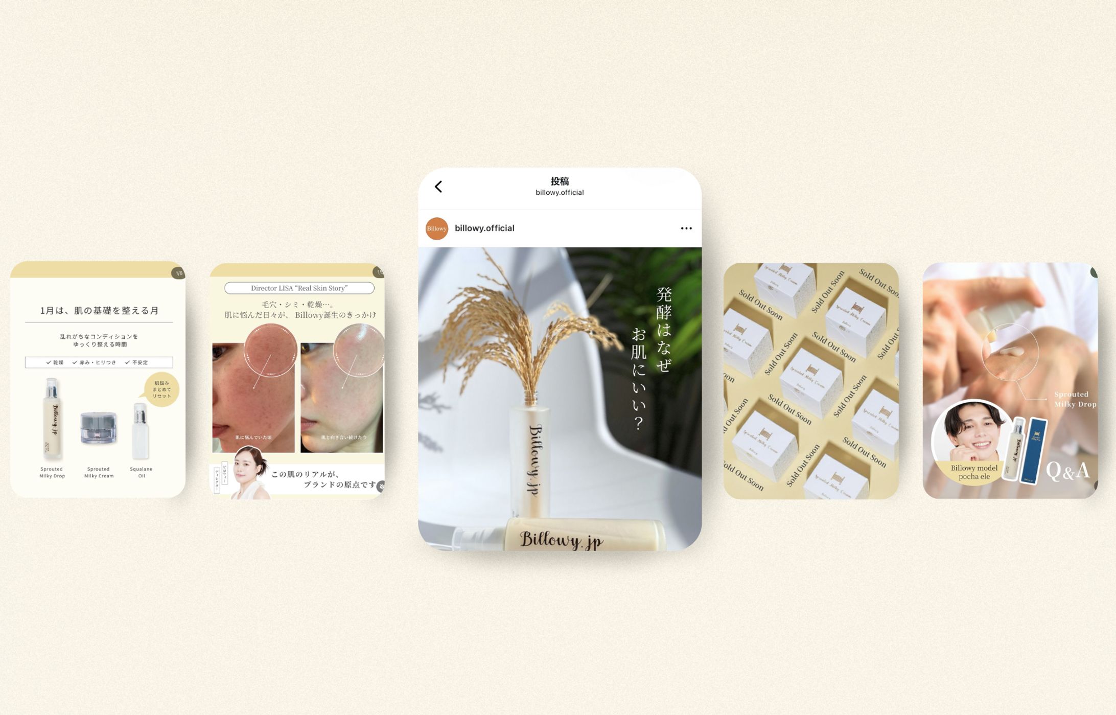 Instagram（スキンケアブランド）-1