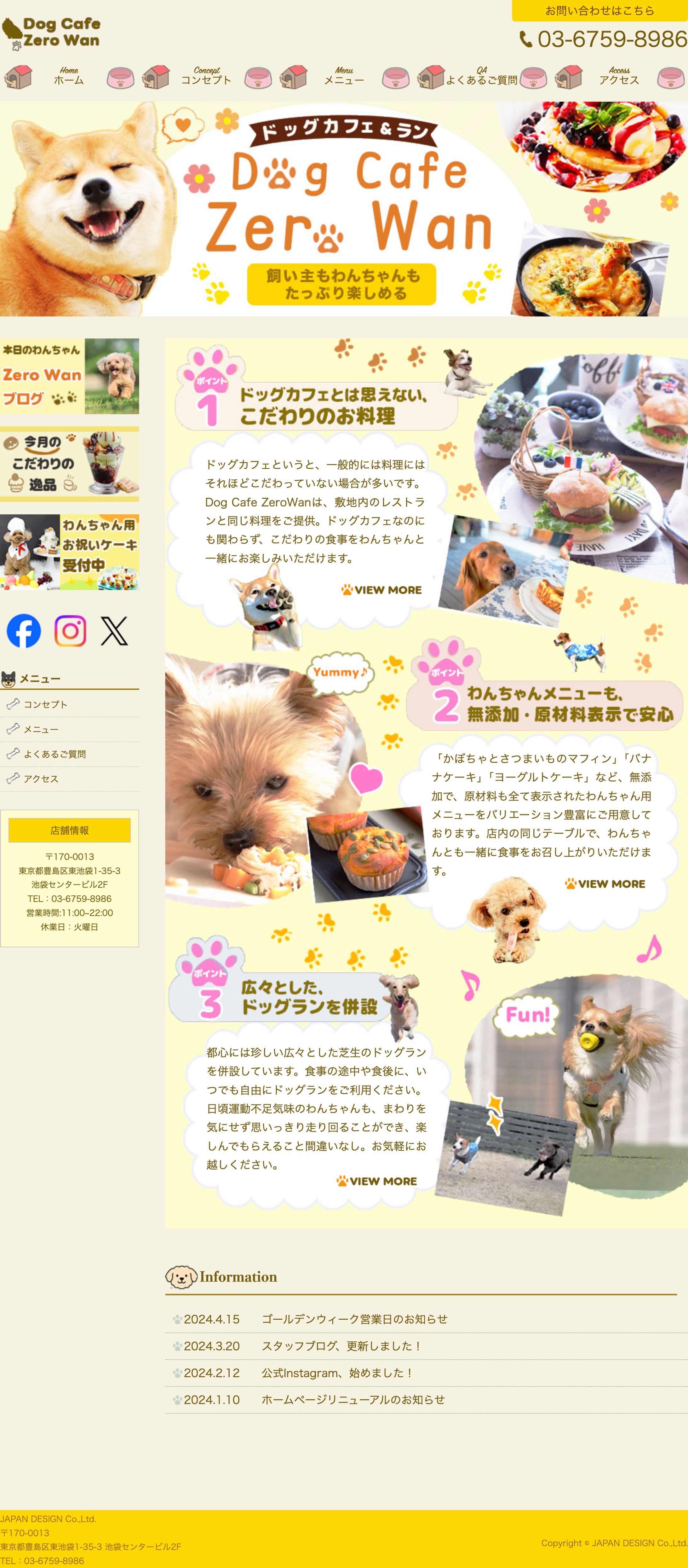 HP：ドッグカフェ-1