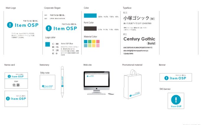 ItemOSPのブランドディレクション