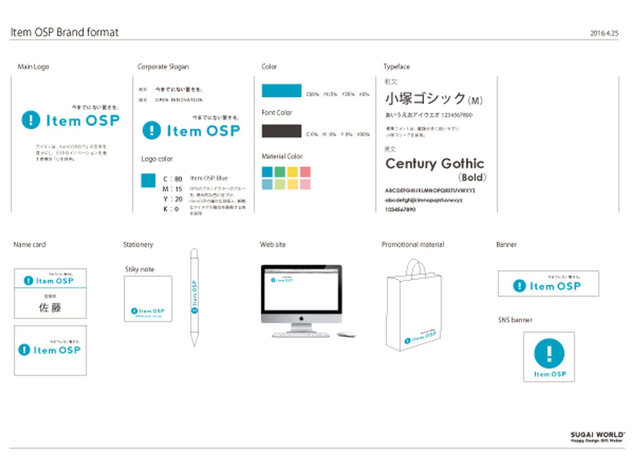 ItemOSPのブランドディレクション-1