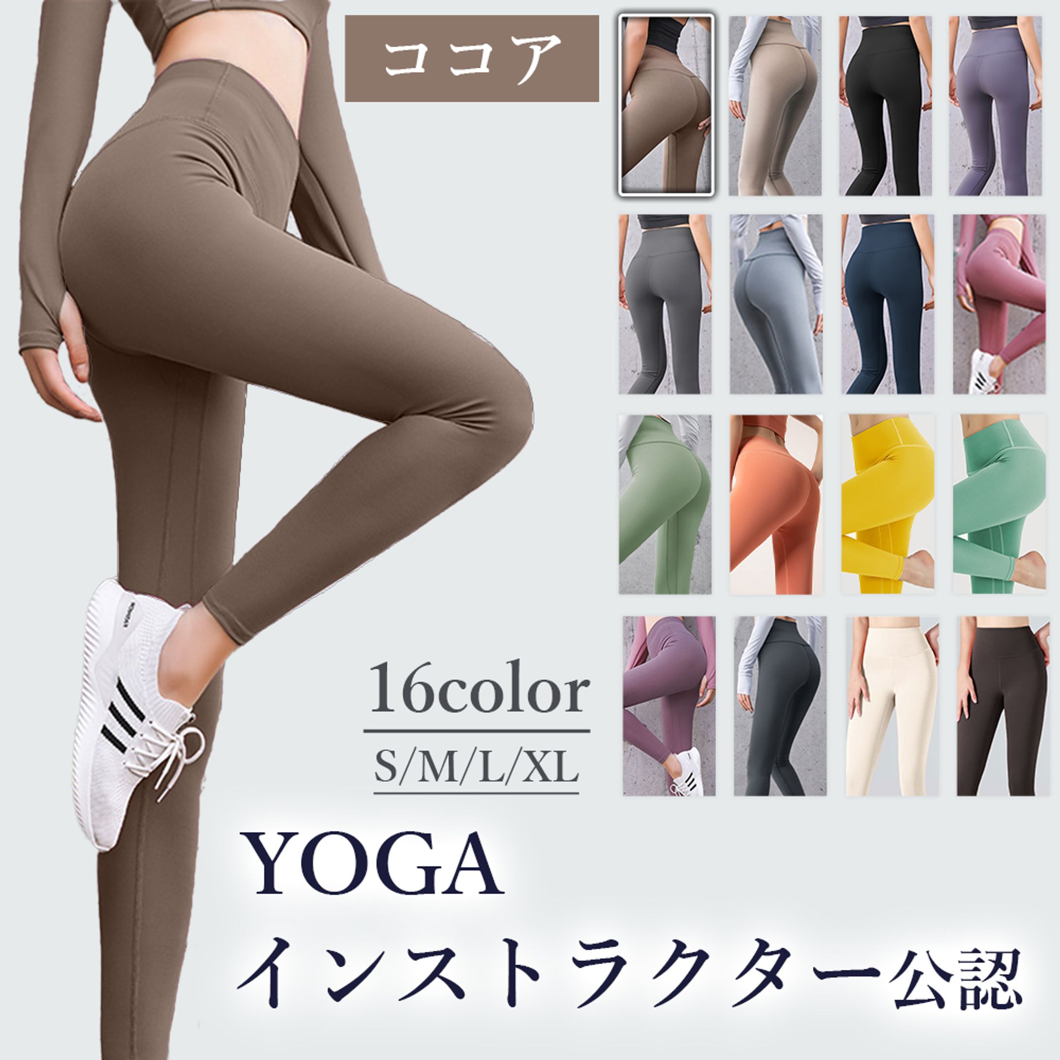 商品画像　ヨガパンツ-1
