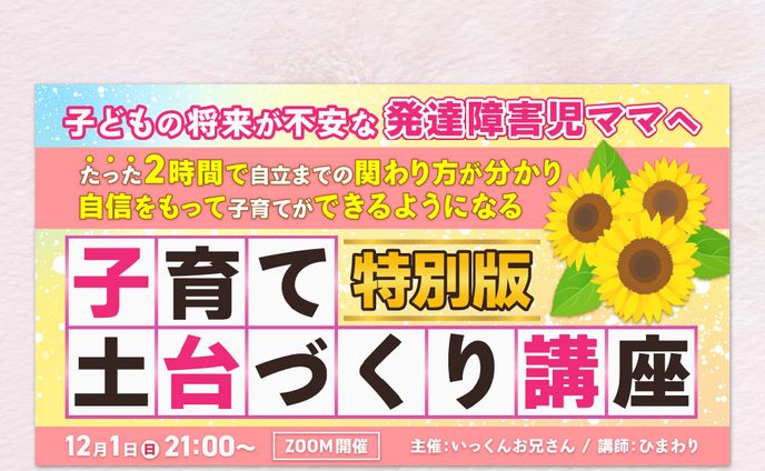 【実績】セミナー告知バナー[Instagram投稿用]