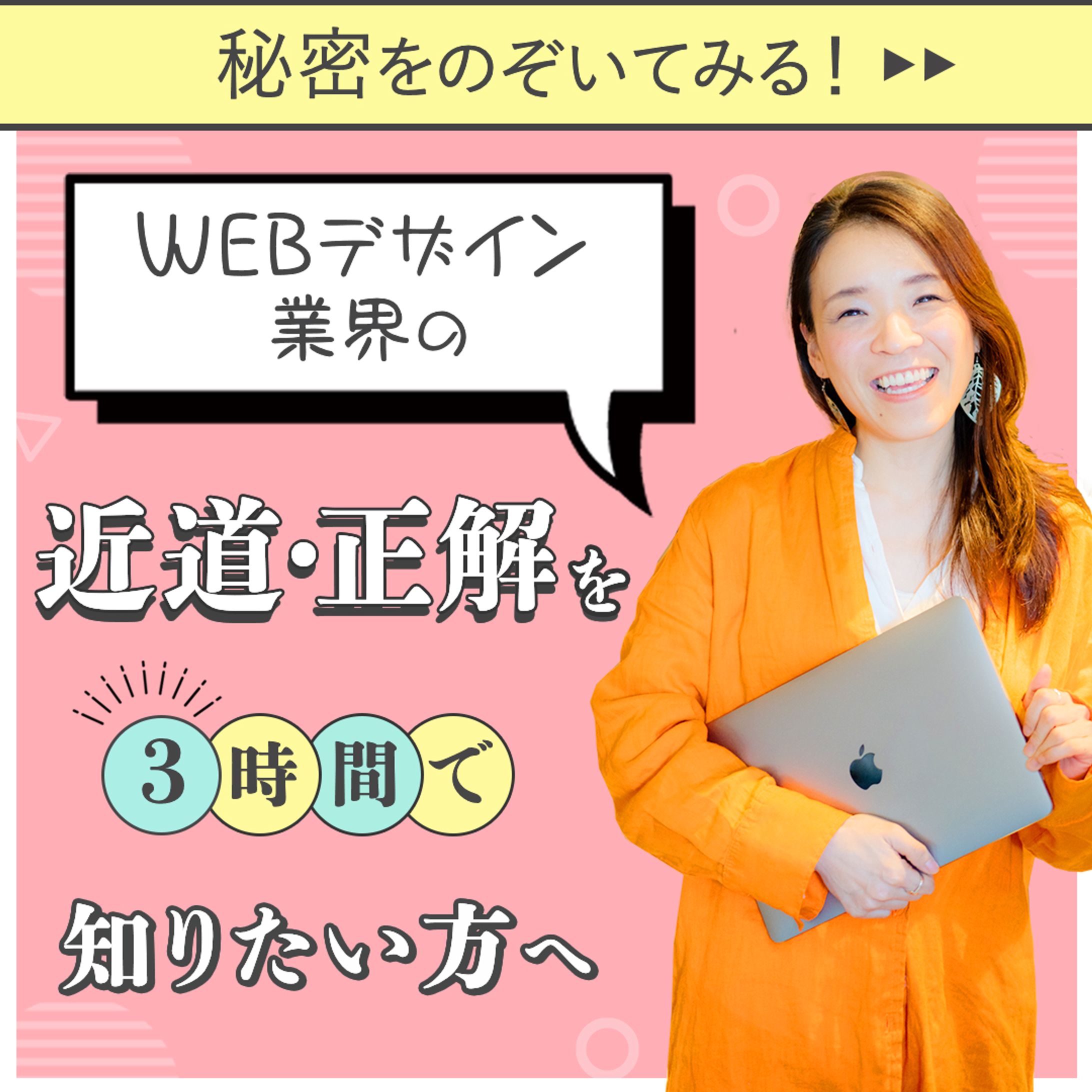 案件133 入門90期 -1