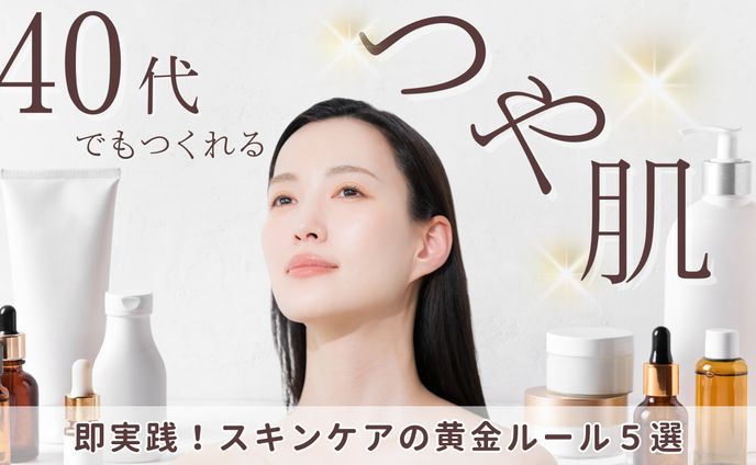 美容　YouTubeサムネイル