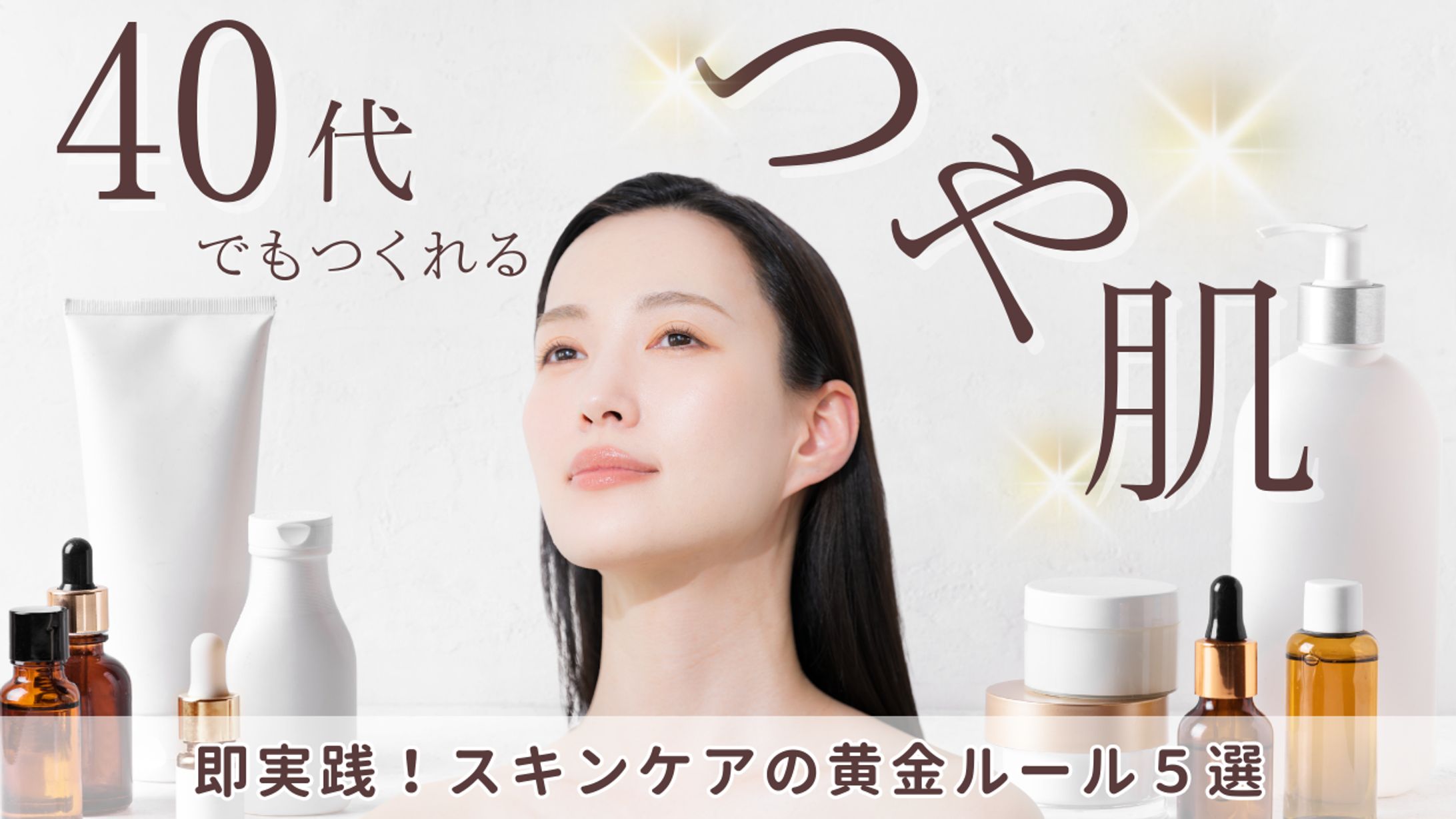 美容　YouTubeサムネイル-1